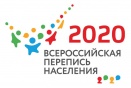 Всероссийская перепись населения 2020 года - мероприятие
